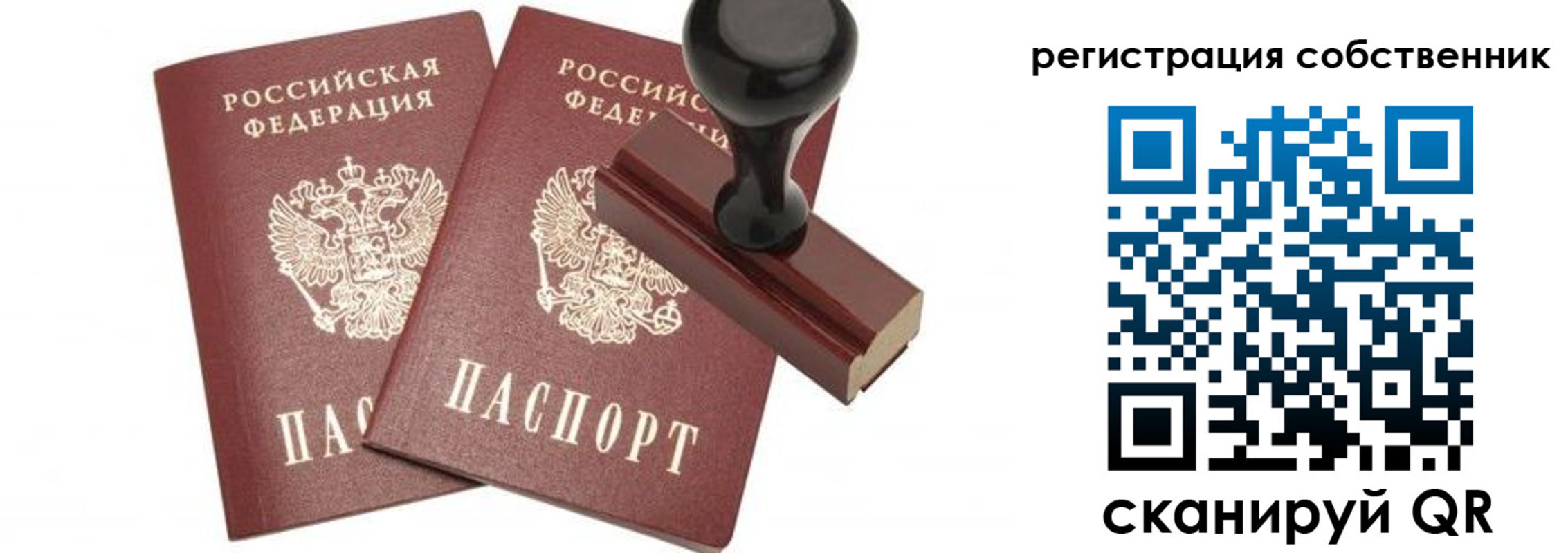 прописка ребенка в Малоярославце