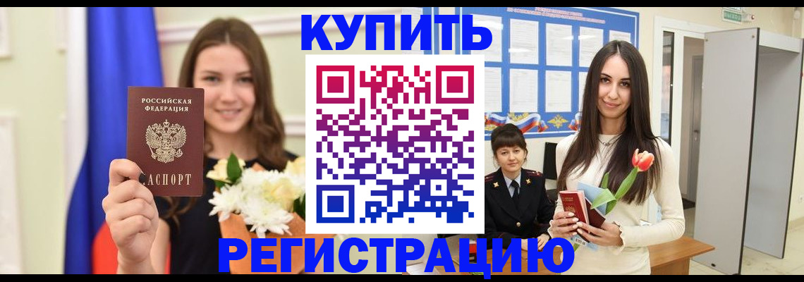 прописка ребенка в Малоярославце