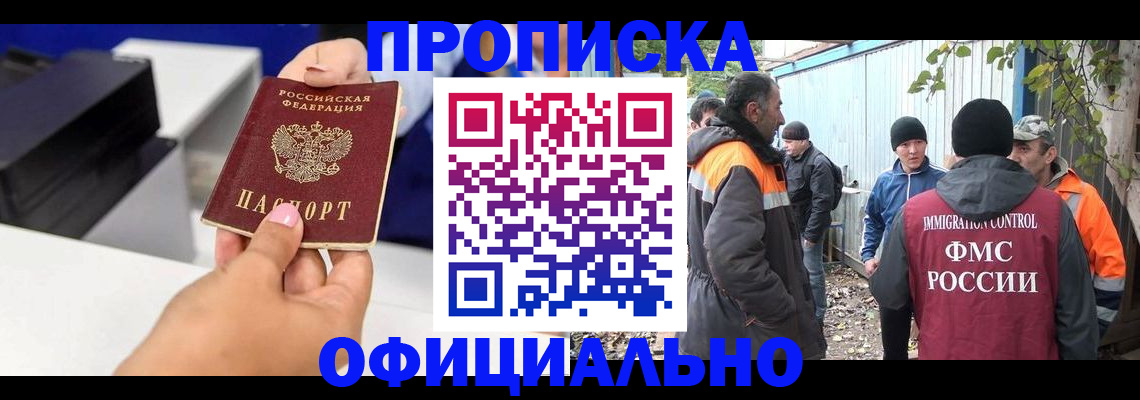 временная регистрация для всех в Малоярославце