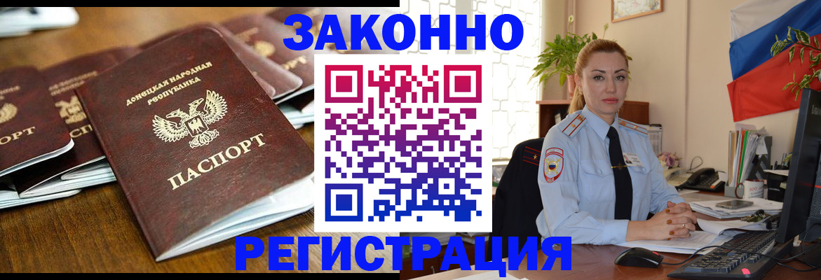 временная регистрация законно в Малоярославце