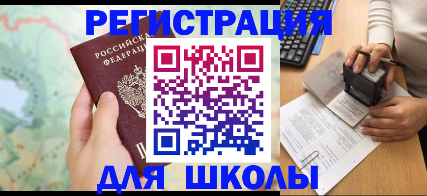 временная регистрация для всех в Малоярославце