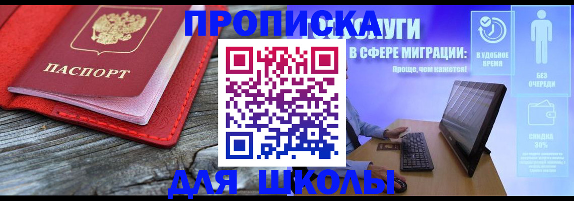 прописка законно в Малоярославце